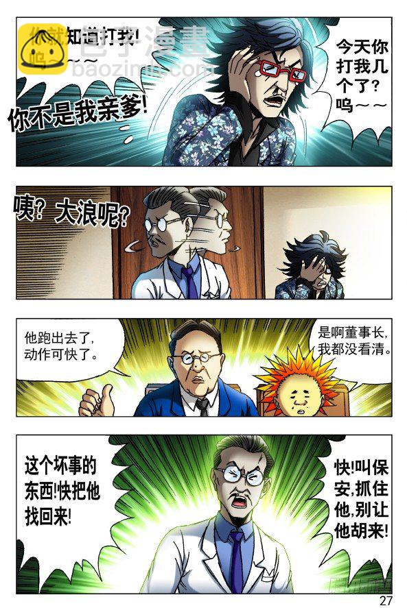 433 神秘来客2