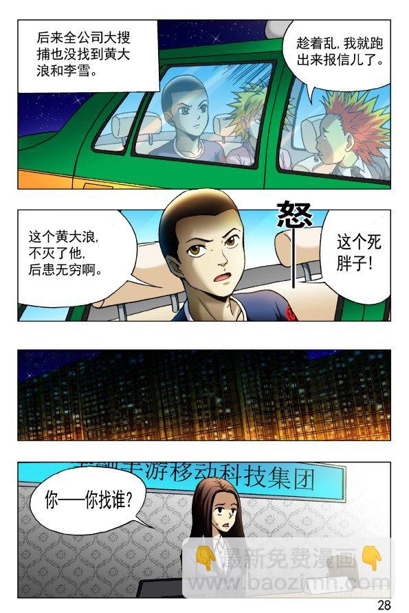 433 神秘来客3