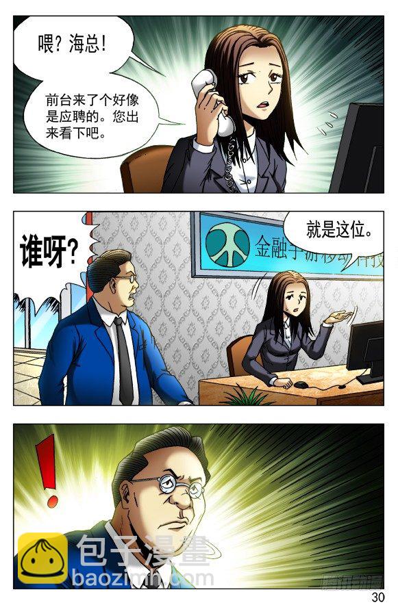 433 神秘来客5