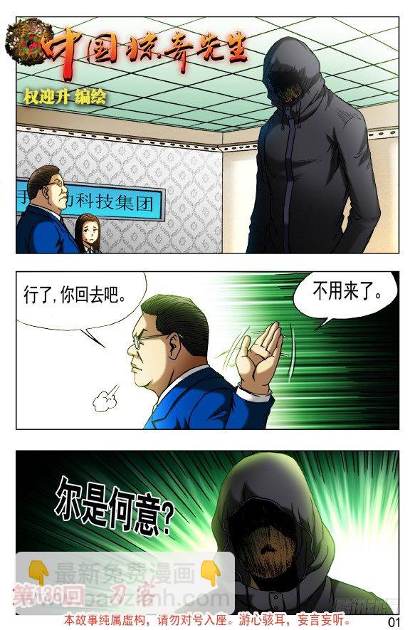 433 神秘来客6