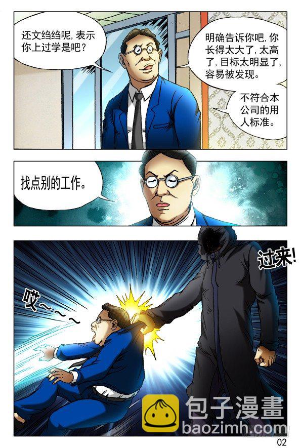433 神秘来客7