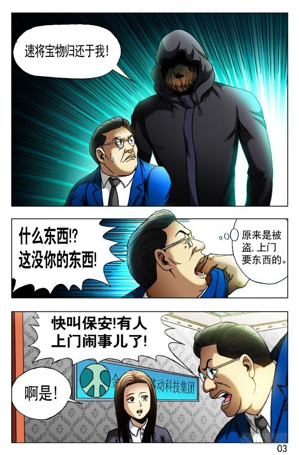 434 登门讨债0