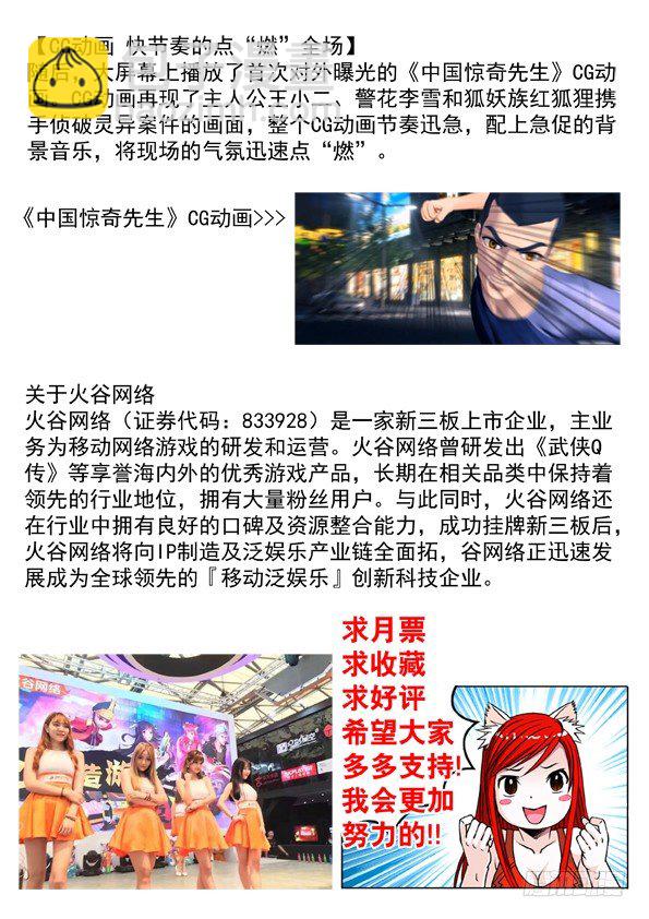 434 登门讨债10