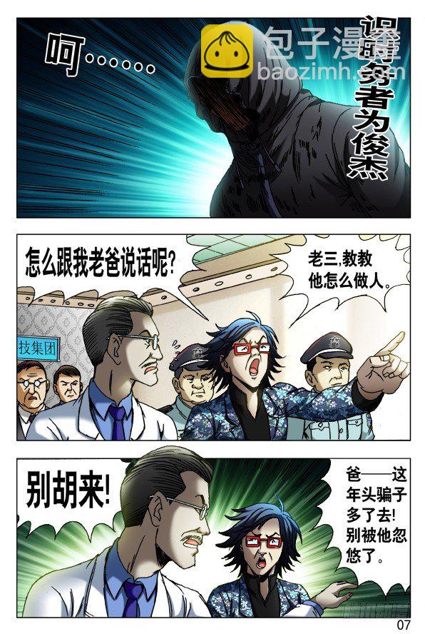 434 登门讨债4