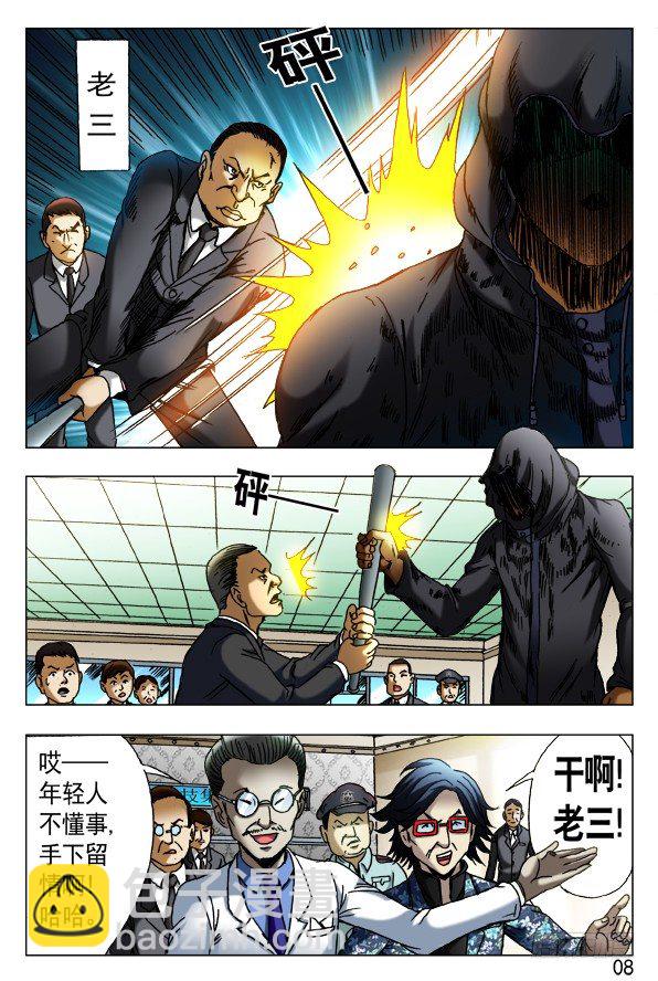 434 登门讨债5