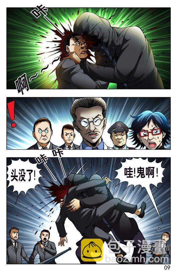 434 登门讨债6