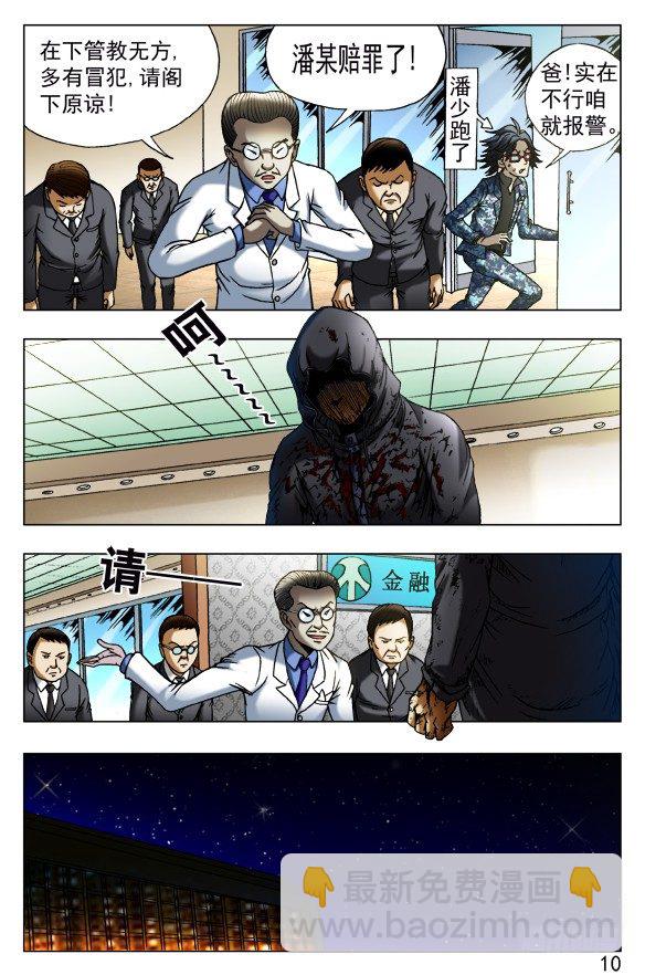 434 登门讨债7
