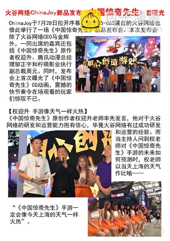 434 登门讨债8