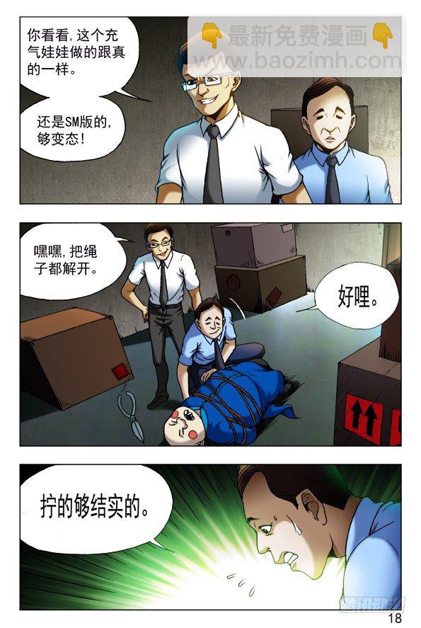 435 充气娃娃7