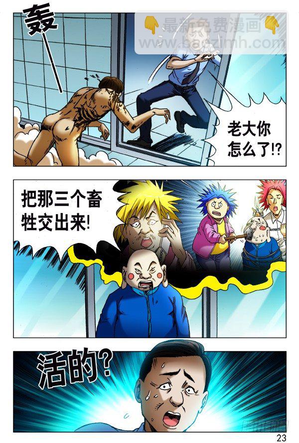436 报复4