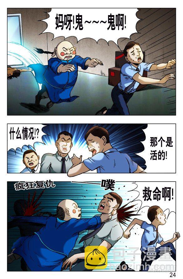 436 报复5