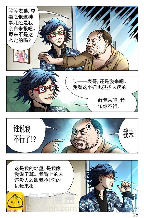 436 报复7