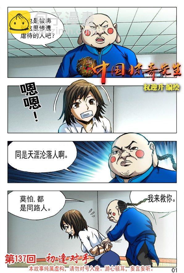 437 同是天涯沦落人4