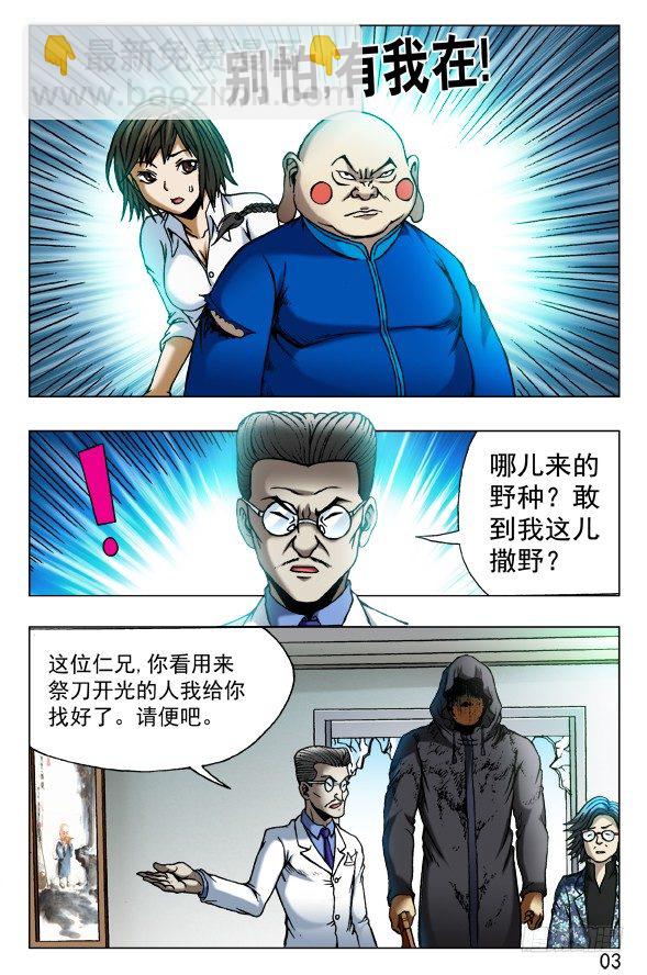 437 同是天涯沦落人6