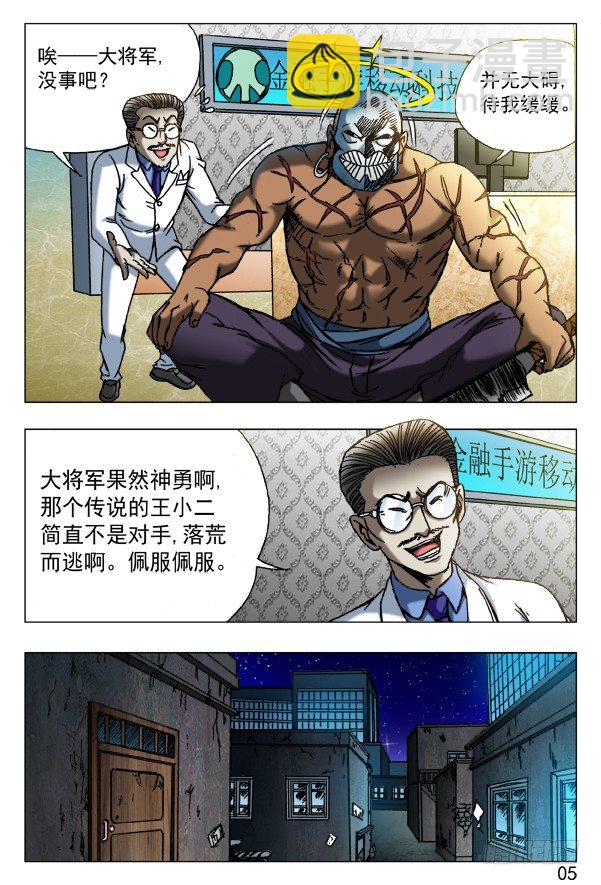 441 踢球4