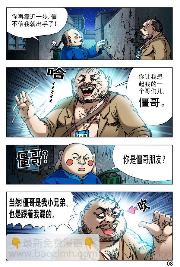 441 踢球7