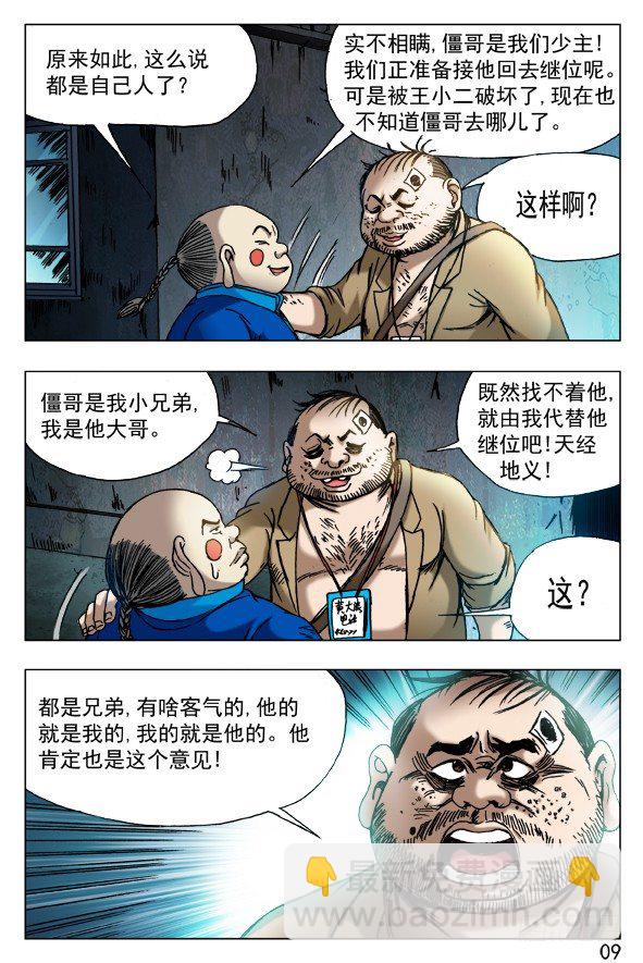 441 踢球8
