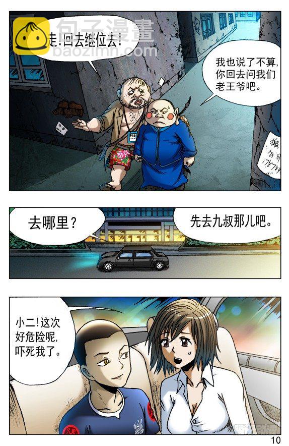 441 踢球9