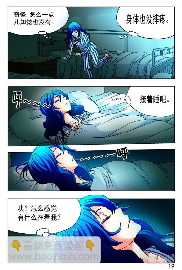 442 谁在盯着我看？8