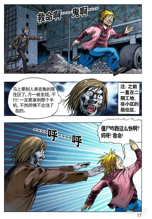 67 你是啥!？0