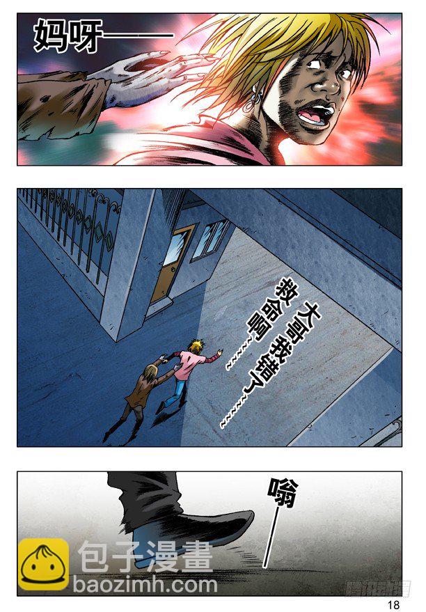 67 你是啥!？1
