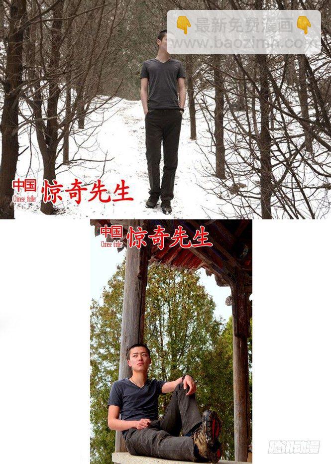 67 你是啥!？10