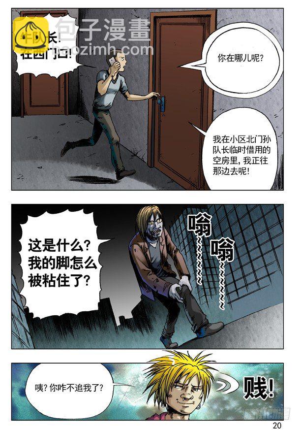 67 你是啥!？3