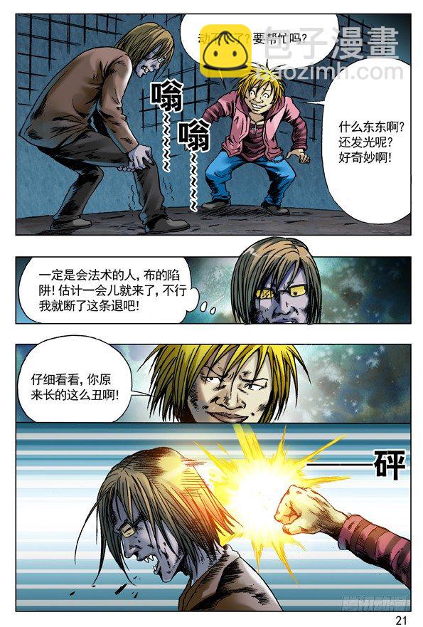 67 你是啥!？4