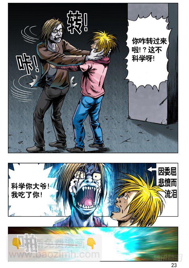 67 你是啥!？6