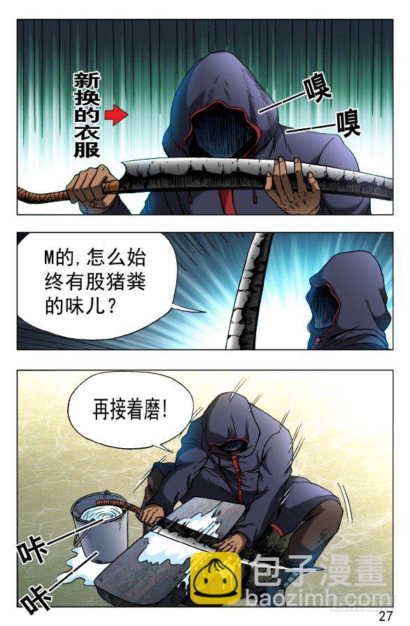 443 勾魂6