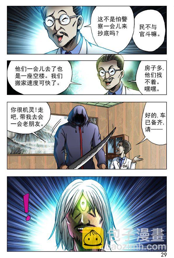 443 勾魂8