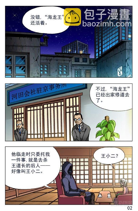 444 生命无常1