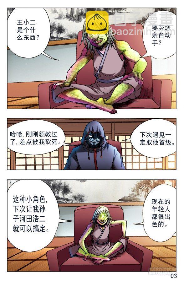 444 生命无常2