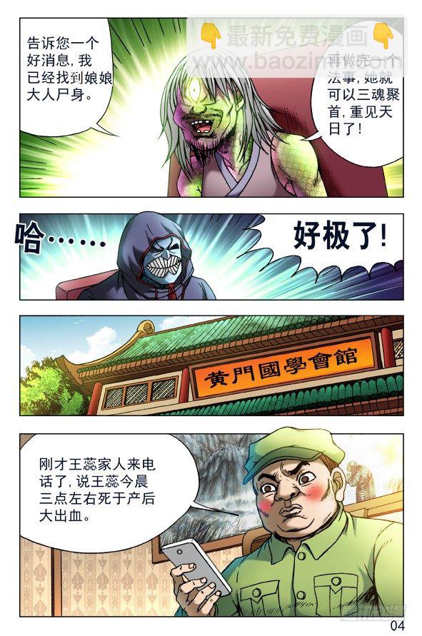 444 生命无常3
