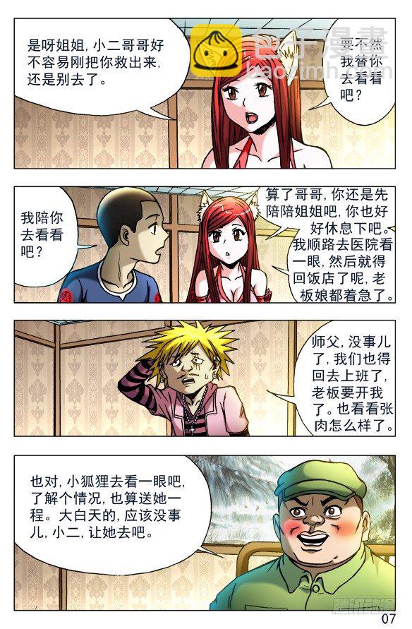 444 生命无常6