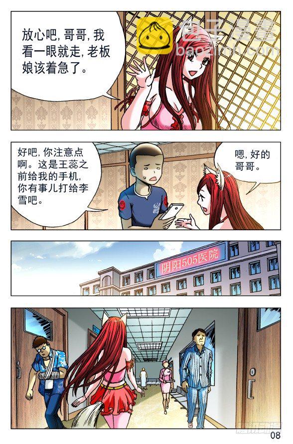 444 生命无常7