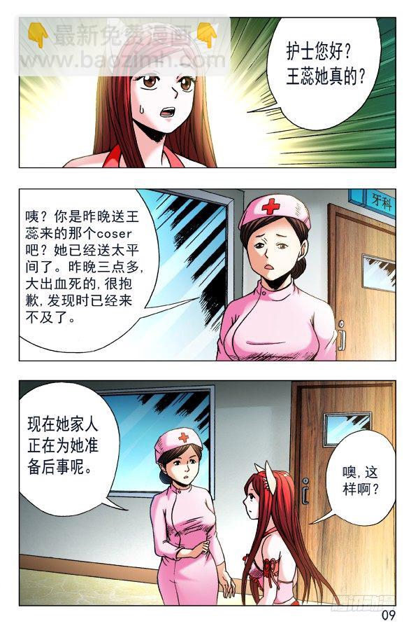 444 生命无常8