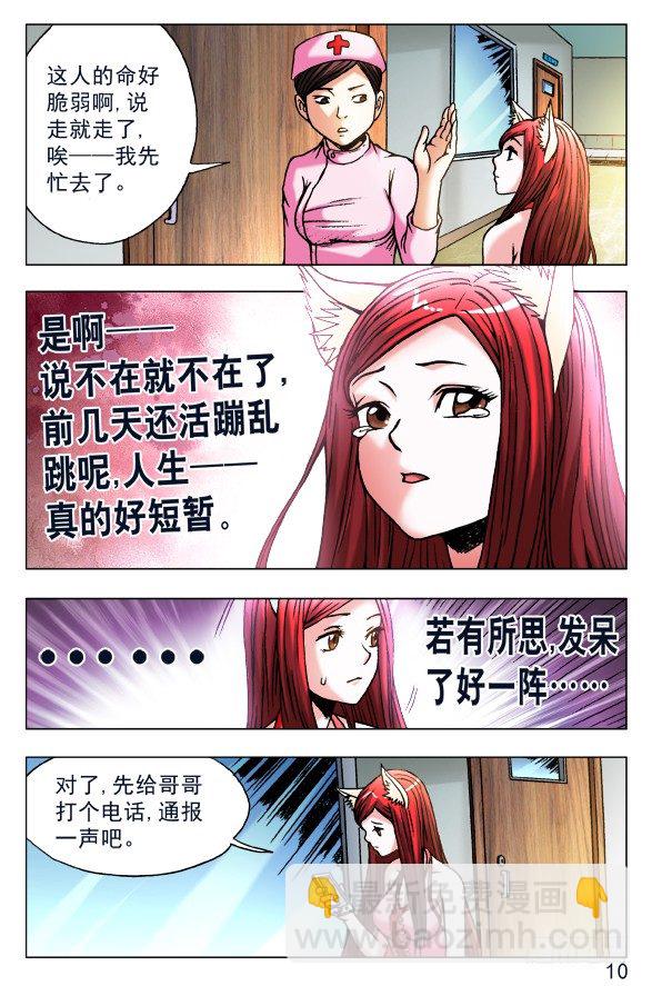 444 生命无常9