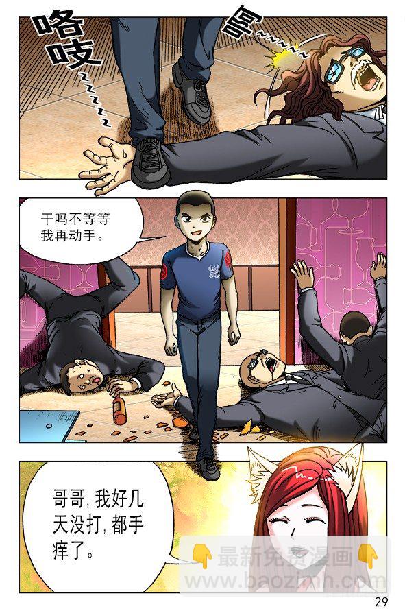 446 下死手8