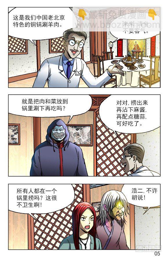 447 涮羊肉3