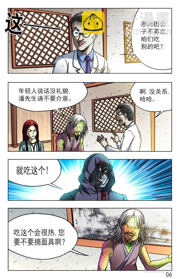 447 涮羊肉4
