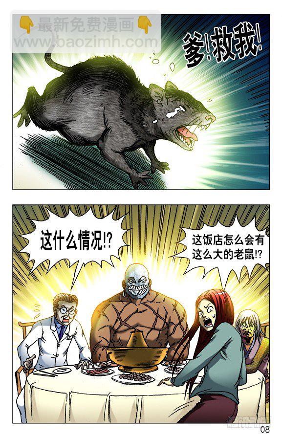 447 涮羊肉6