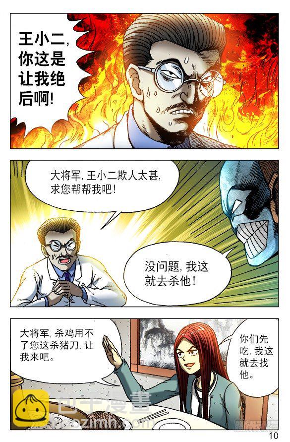 447 涮羊肉8