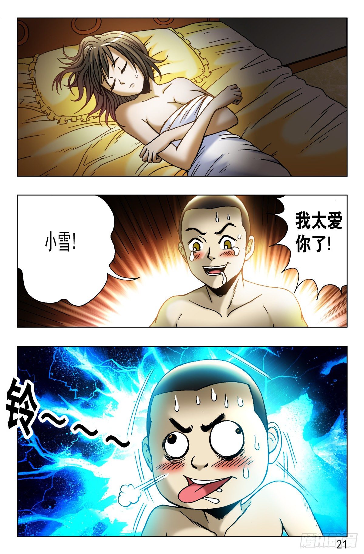 449 凶星将至0