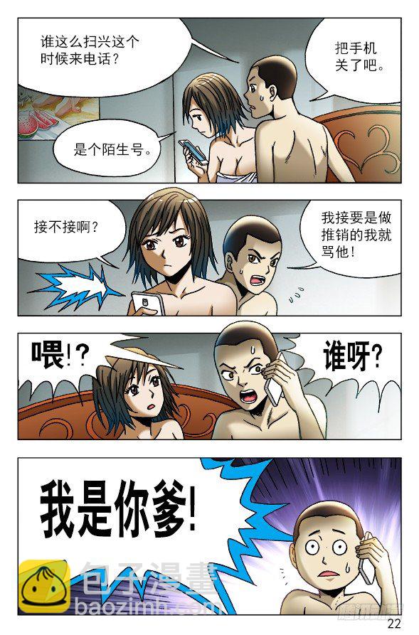 449 凶星将至1