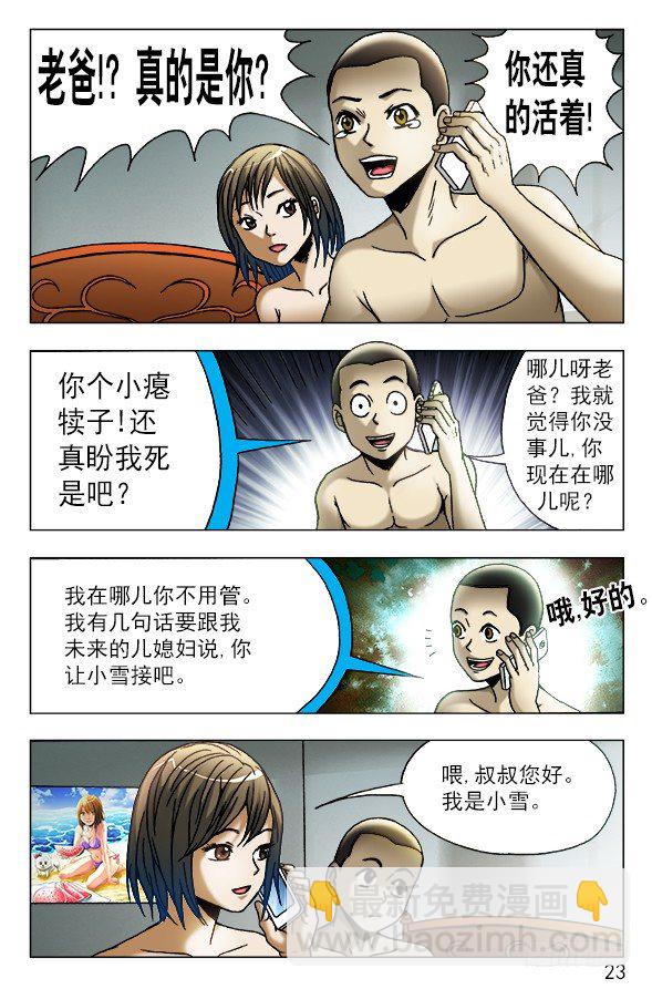 449 凶星将至2