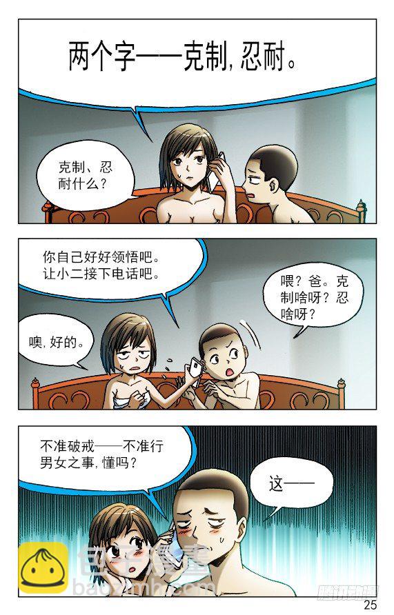449 凶星将至4