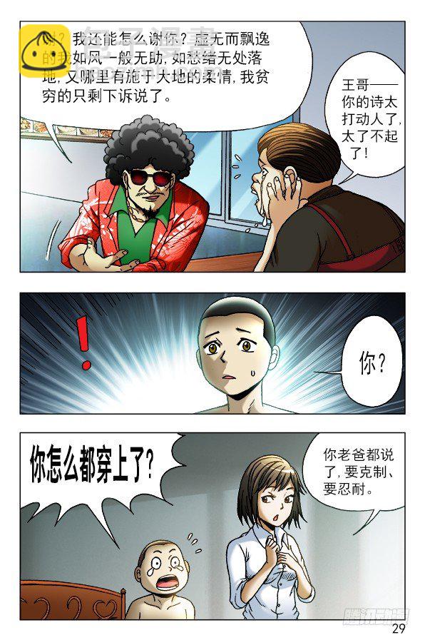 449 凶星将至8