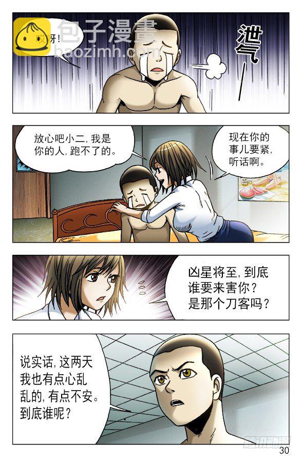 449 凶星将至9