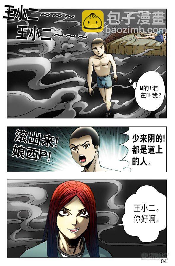 450 看着我的眼睛3